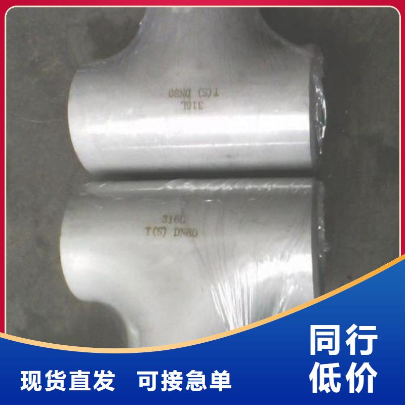 不銹鋼變徑304材質全國可發