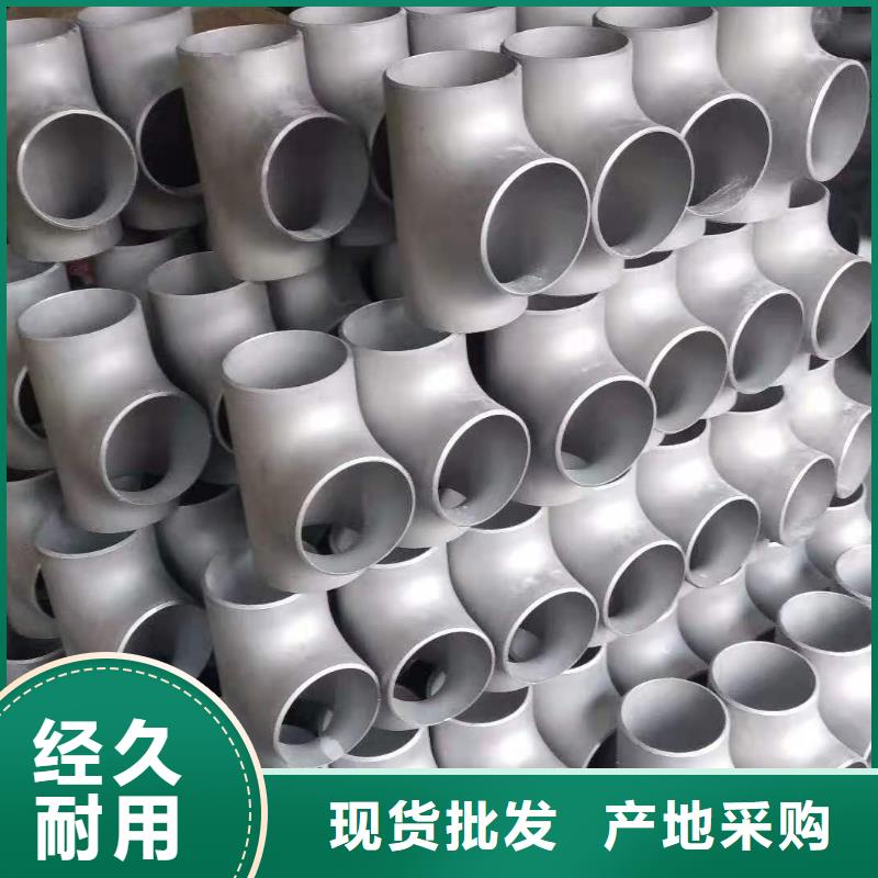 304不銹鋼大小頭規格齊全