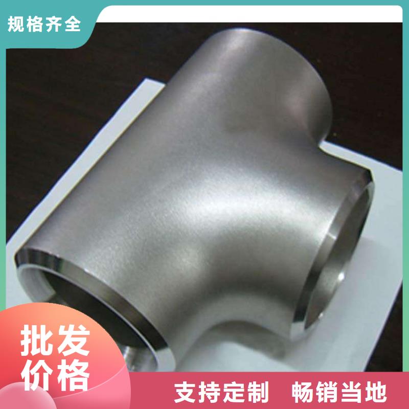 不銹鋼三通廠家