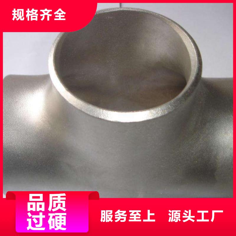 不銹鋼管件不銹鋼焊管一站式采購商