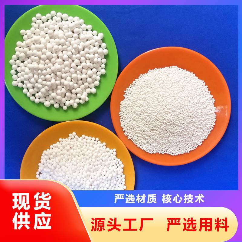 活性氧化鋁球的用途