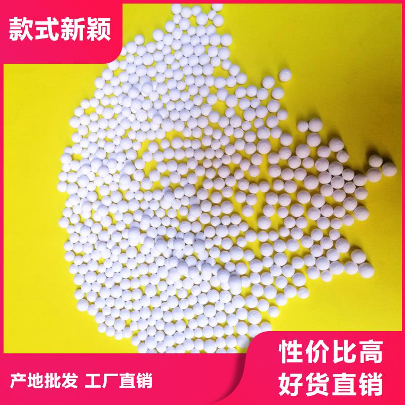 保亭縣活性氧化鋁球批發(fā)零售