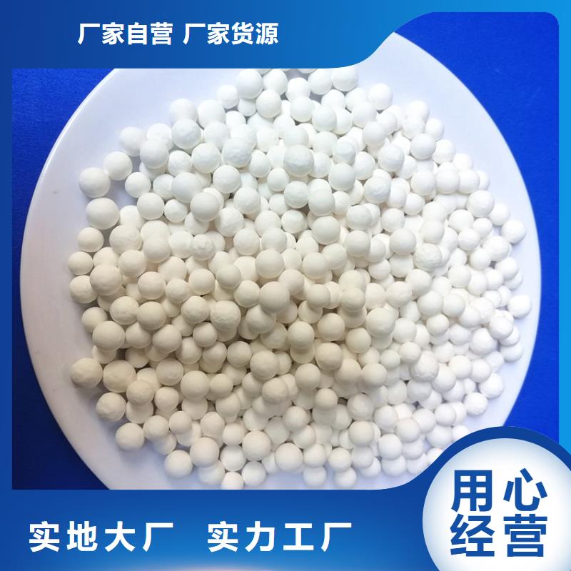 氣體干燥用活性氧化鋁誠信經營