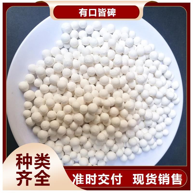 活性氧化鋁批發