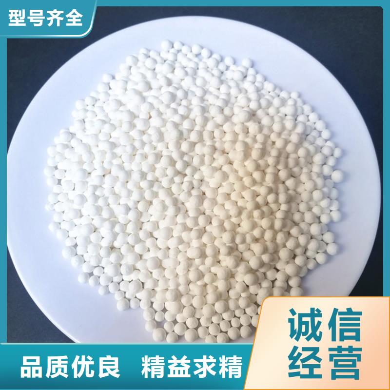 保亭縣活性氧化鋁球批發(fā)零售