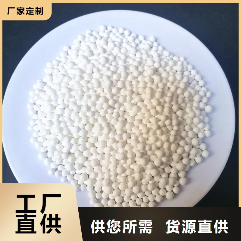 活性氧化鋁干燥劑