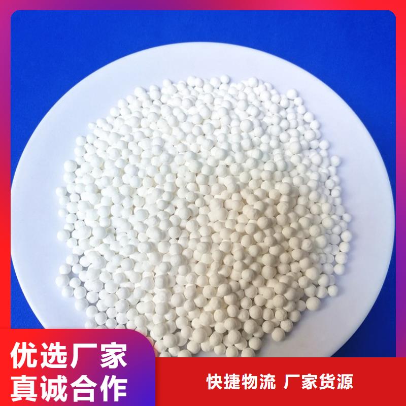 電子行業氣體干燥用活性氧化鋁