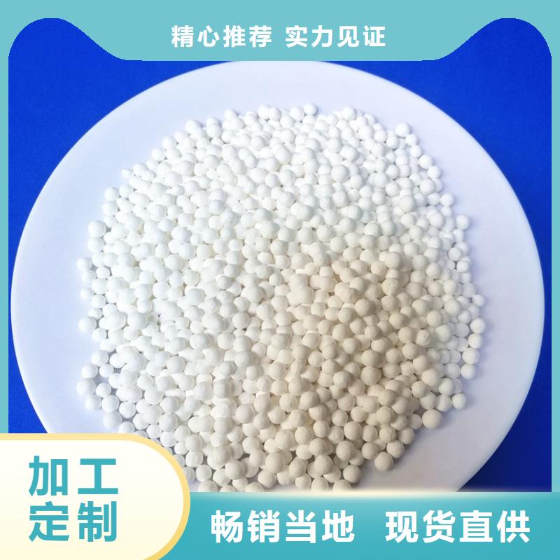 活性氧化鋁批發