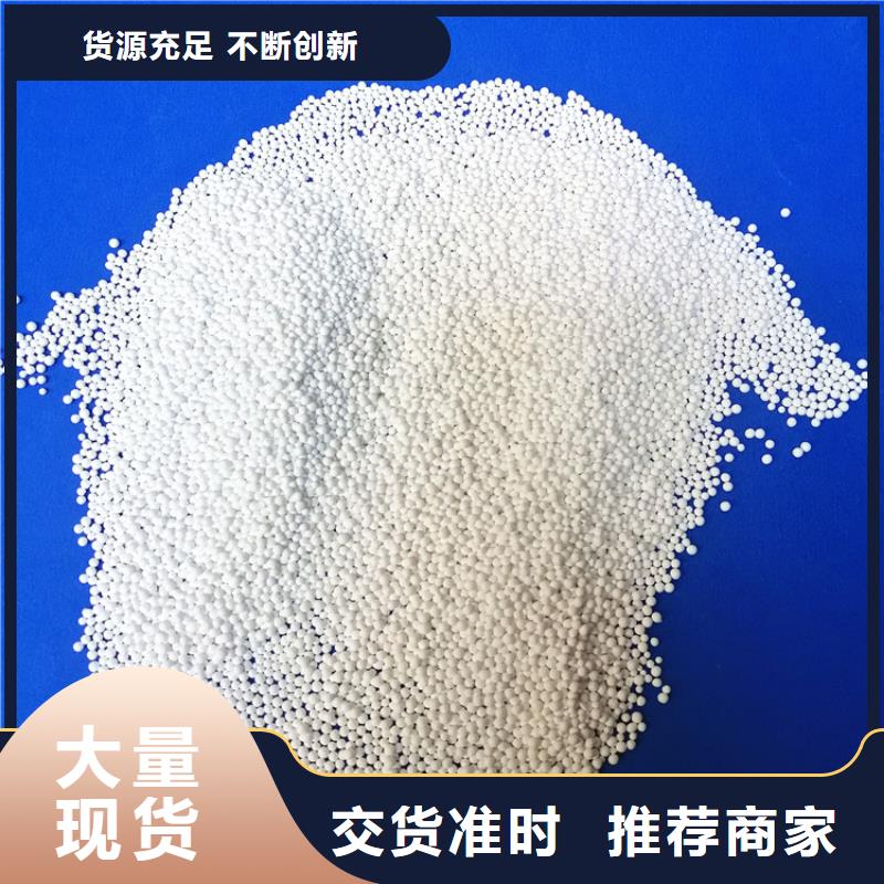 制氧工業(yè)用活性氧化鋁性能指標(biāo)