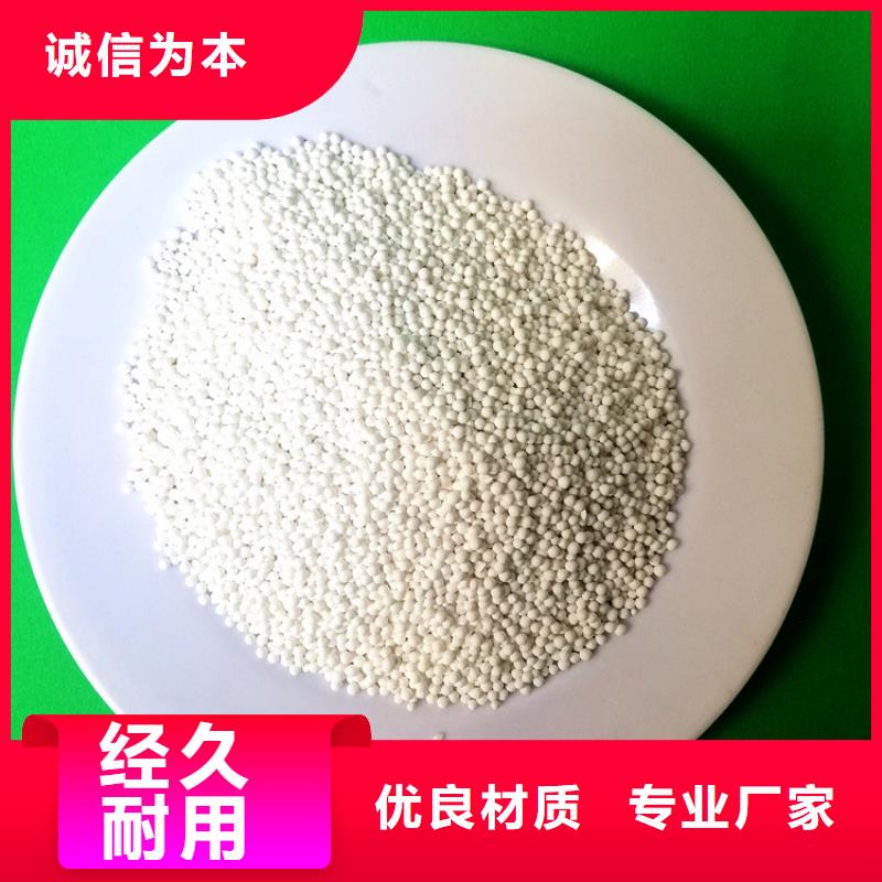 雙氧水專用型活性氧化鋁使用方法