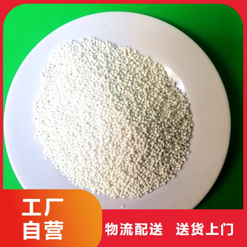 活性氧化鋁球的用途