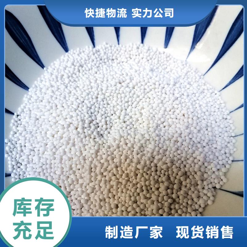 液體干燥用活性氧化鋁廠家及價格