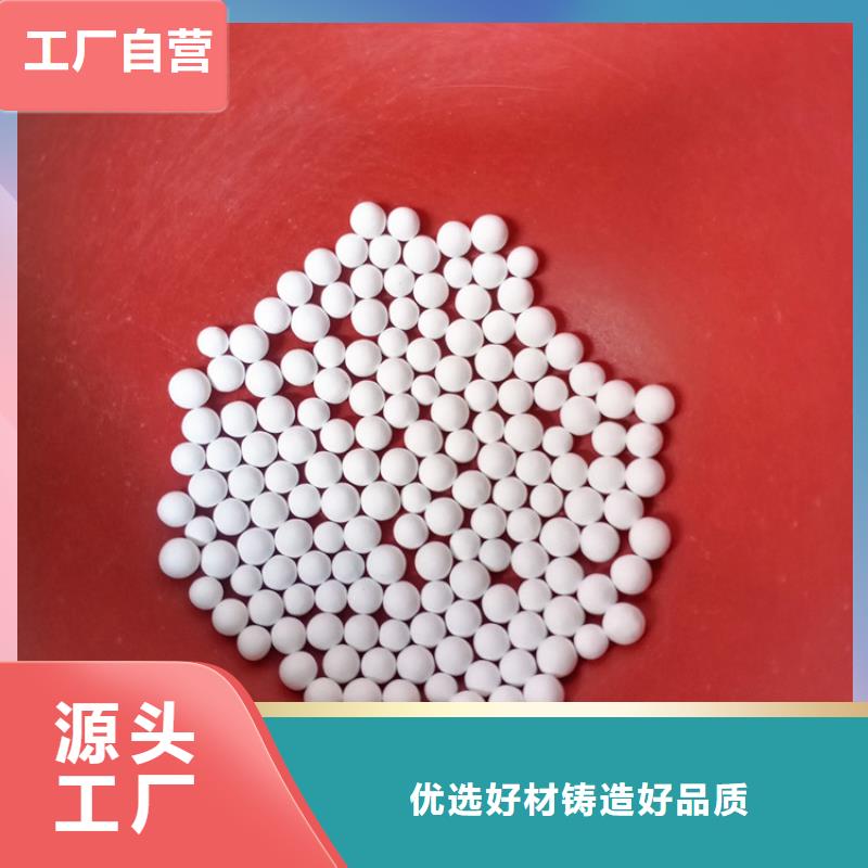 活性氧化鋁球來圖定制