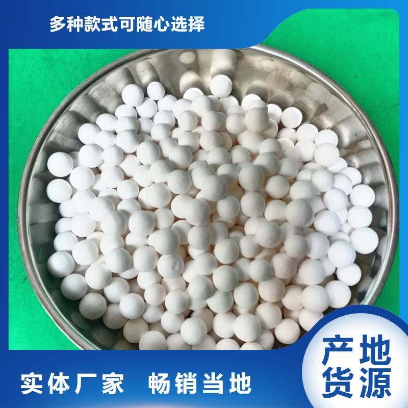 活性氧化鋁學校