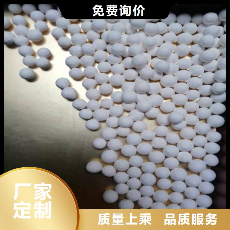 活性氧化鋁球實體大廠