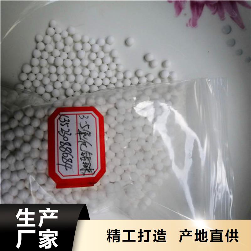 液體干燥用活性氧化鋁規(guī)格選用