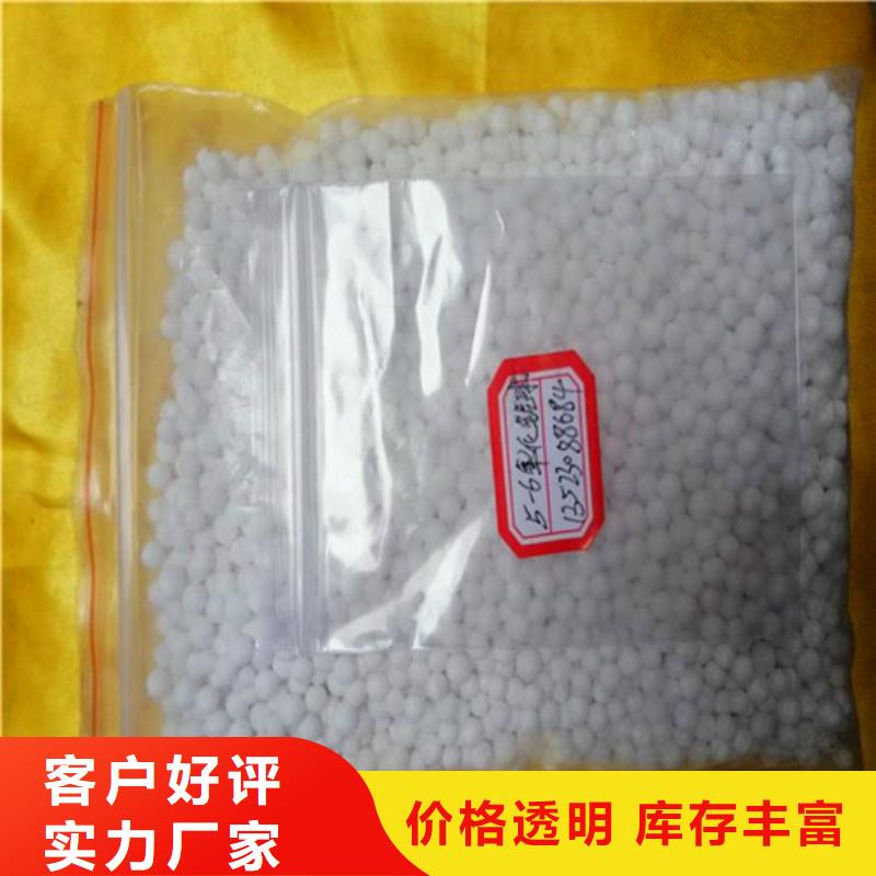 活性氧化鋁球的用途