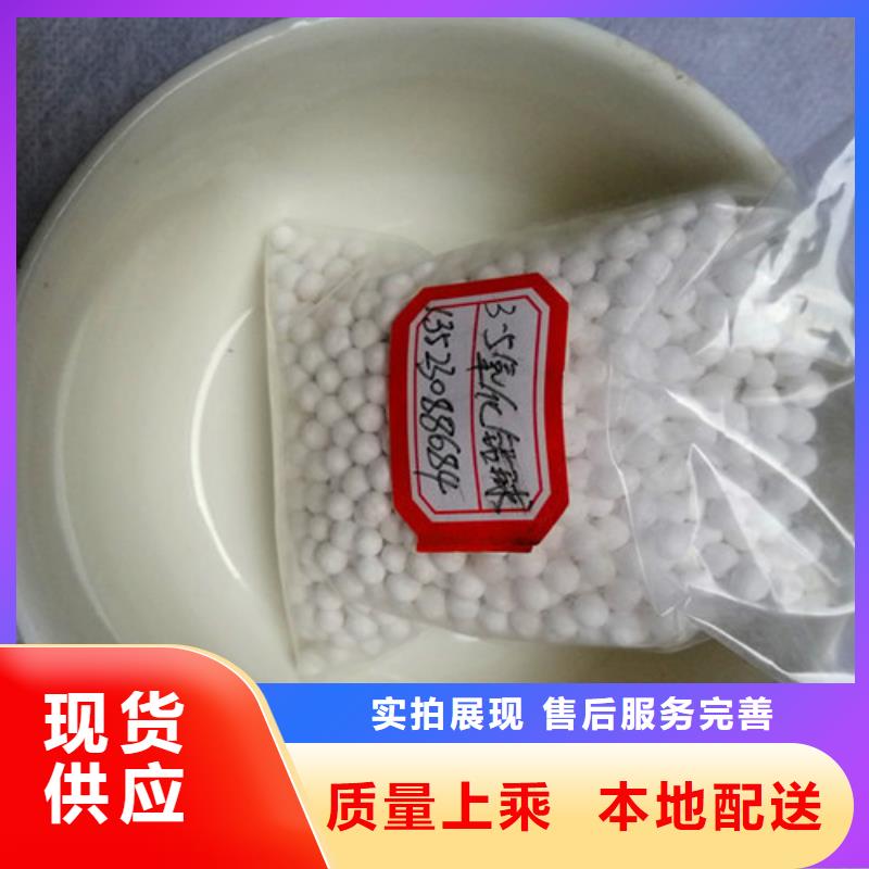 活性氧化鋁批發