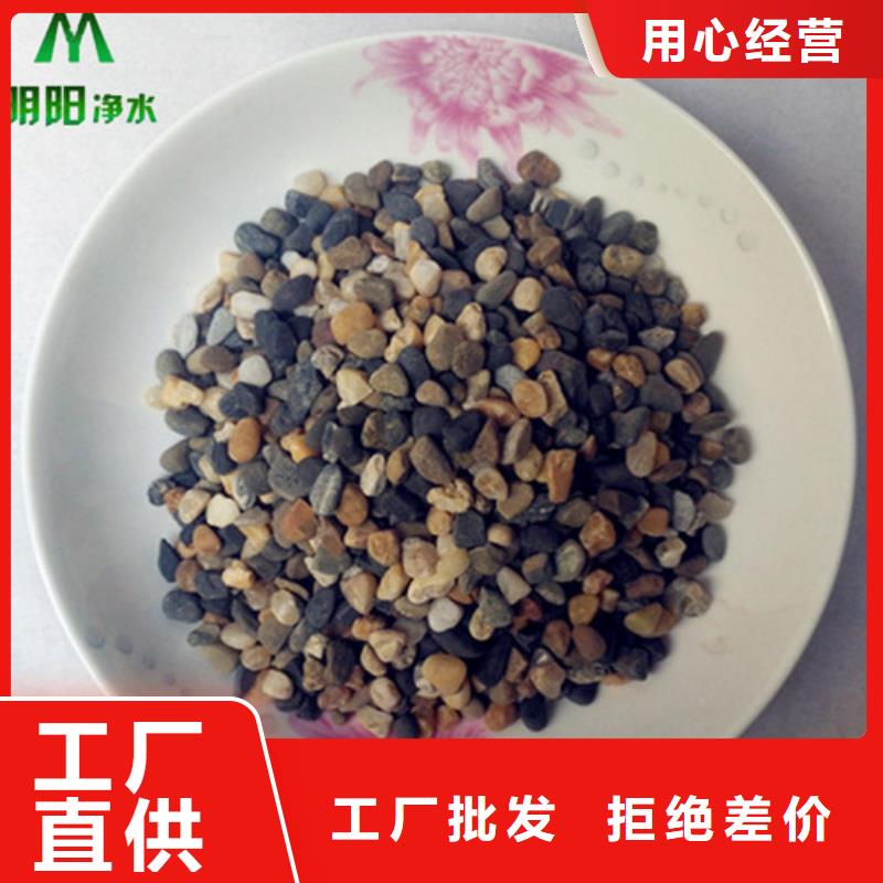 鵝卵石值得信賴