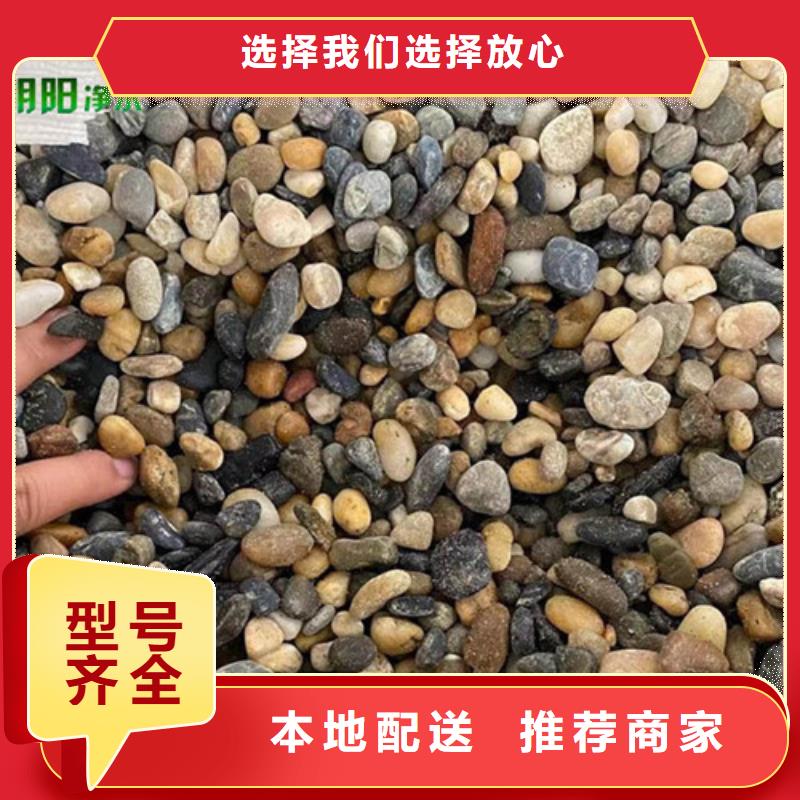 機械過濾器用鵝卵石廠家地址