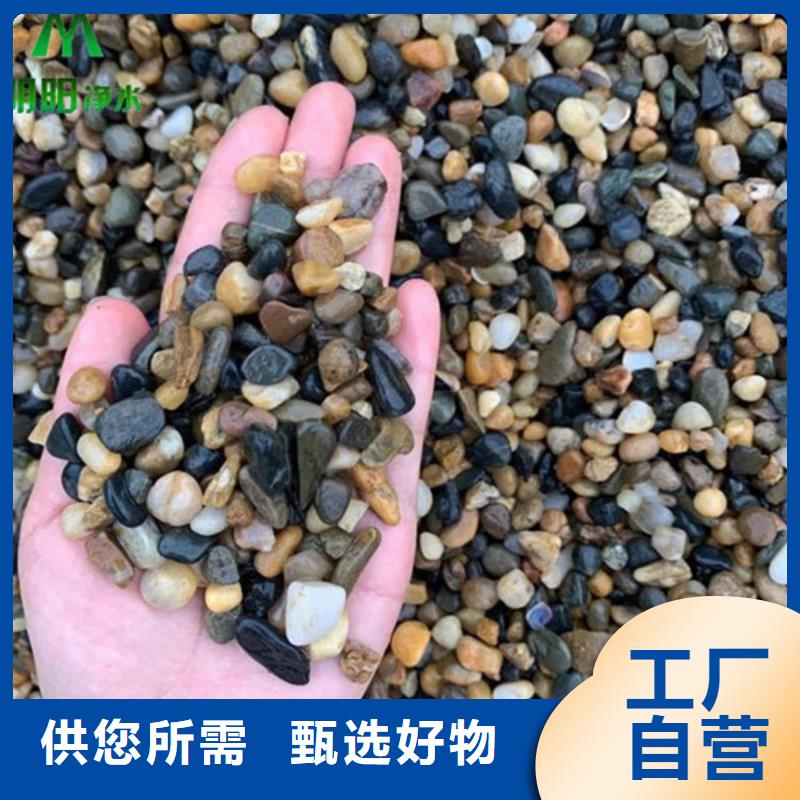 鵝卵石-【三氯化鐵】定制銷售售后為一體