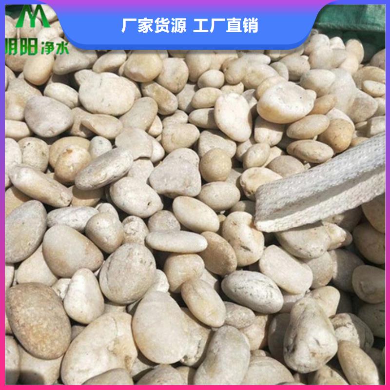 鵝卵石濾料供貨廠(chǎng)家