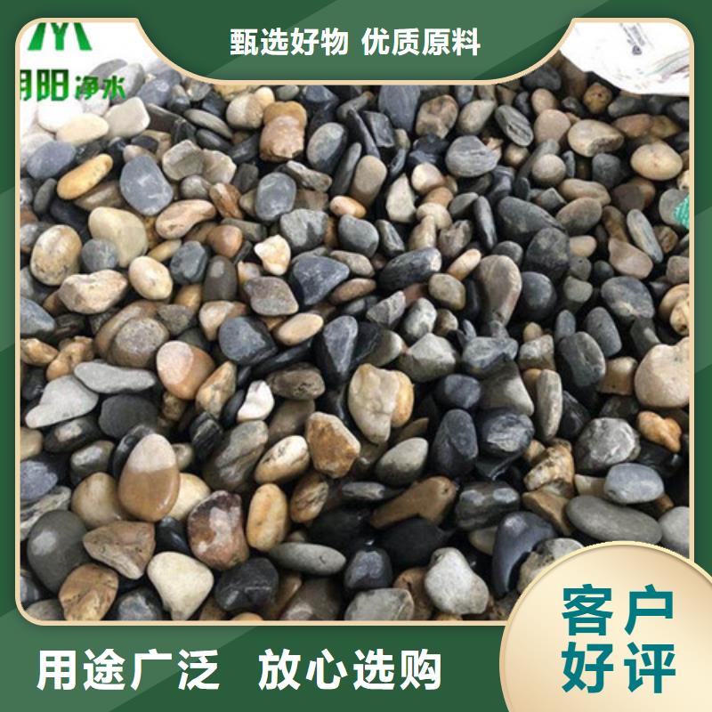 【鵝卵石降COD氨氮敢與同行比質量】
