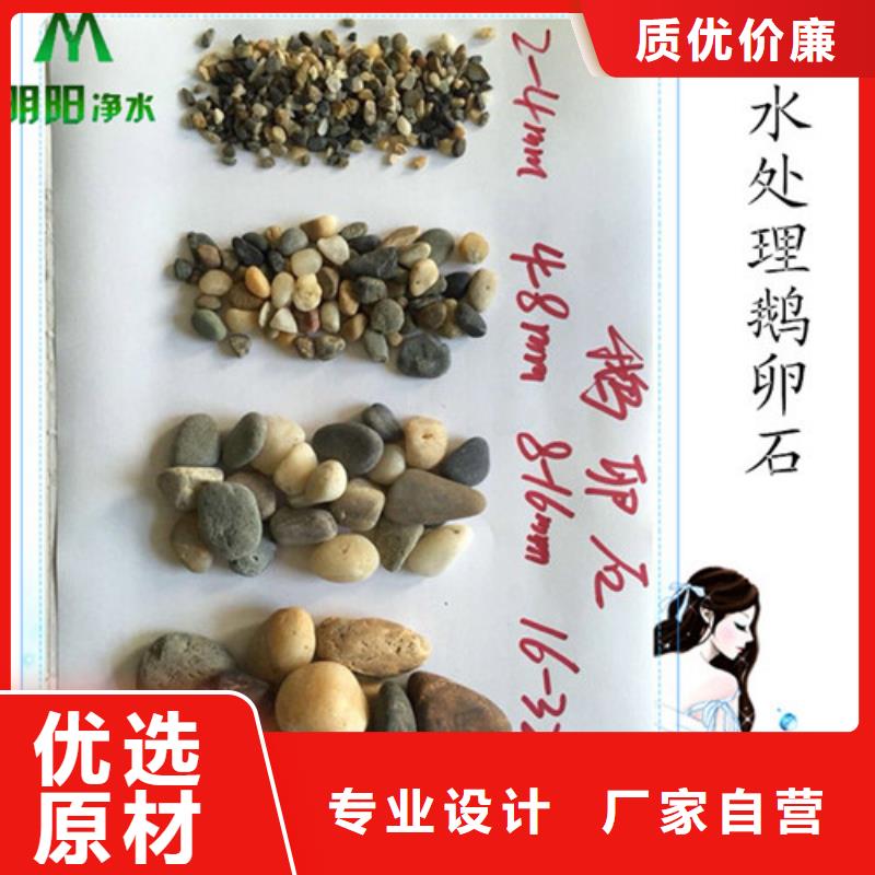 鵝卵石_陰離子聚丙烯酰胺質檢嚴格