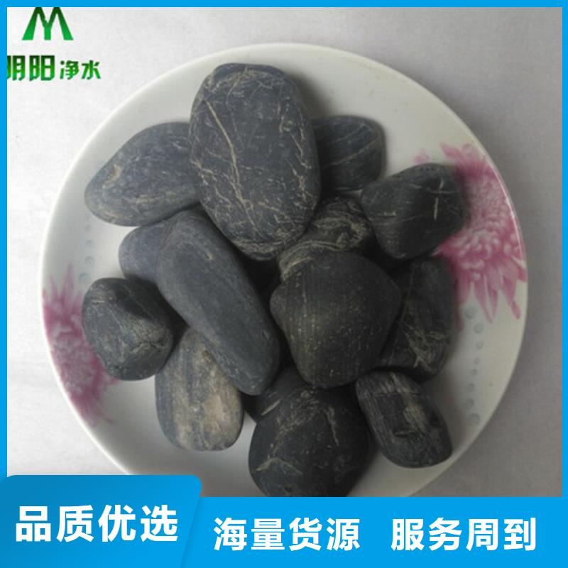 【鵝卵石【聚丙烯酰胺】設計制造銷售服務一體】