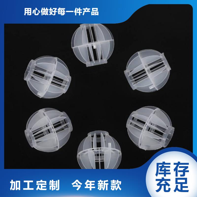 多面空心球現貨供應