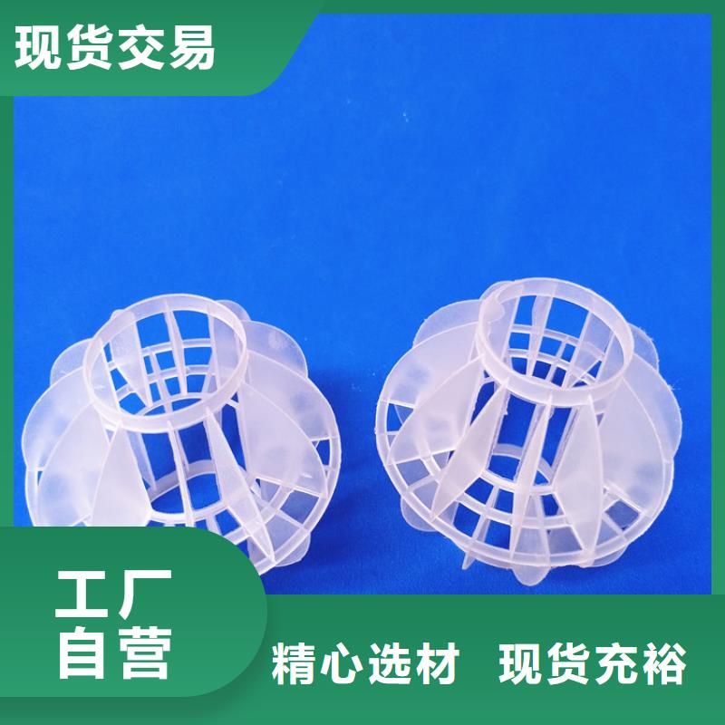 多面空心球悬浮球填料根据要求定制