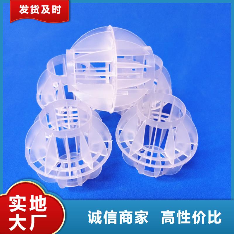 塑料多面空心球現貨報價