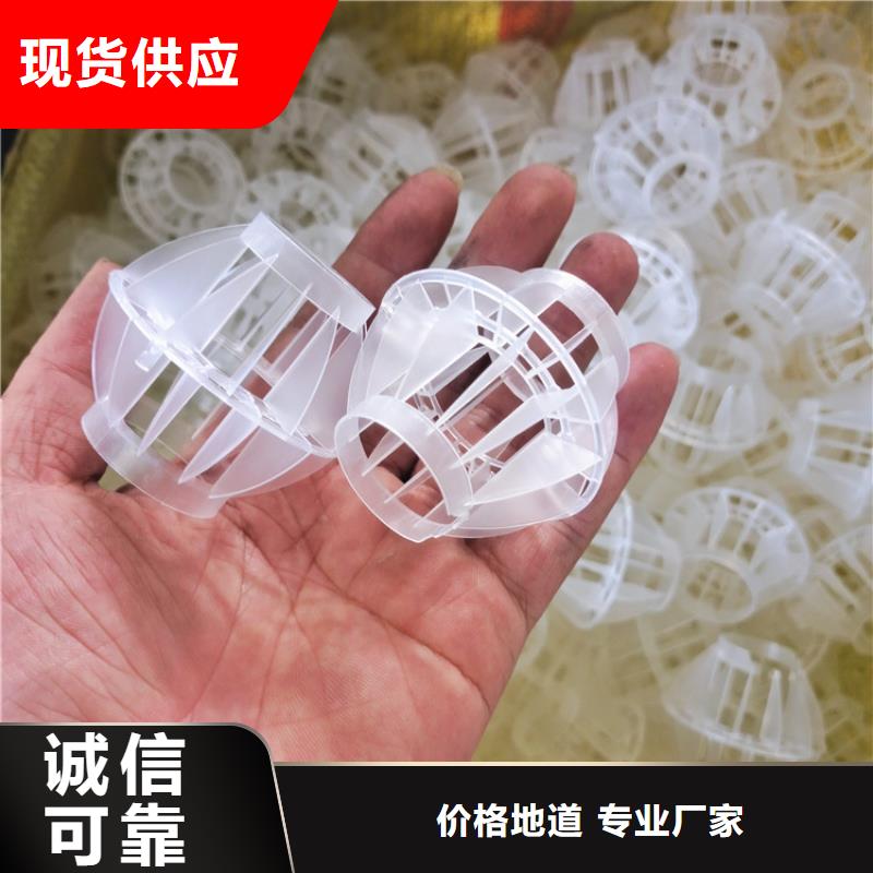 【多面空心球】,【聚合硫酸鐵】您想要的我們都有