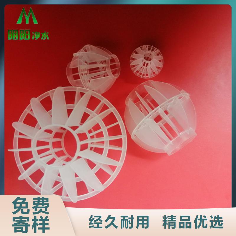 【多面空心球】組合填料專業(yè)供貨品質(zhì)管控