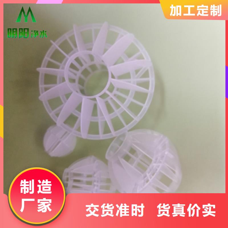 塑料多面空心球現貨報價