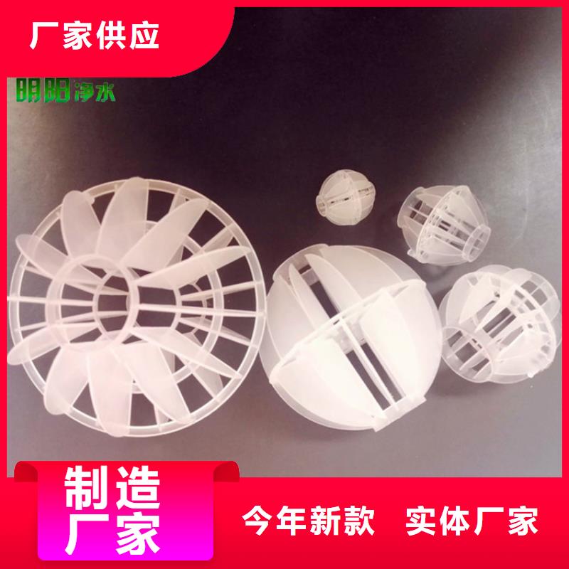 【多面空心球】,【聚合硫酸鐵】您想要的我們都有