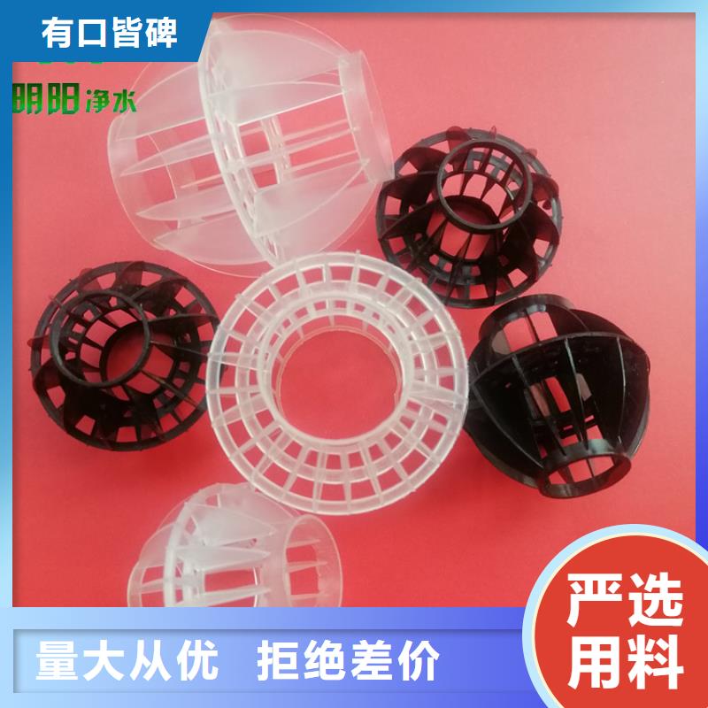 酸霧凈化塔用多面空心球廠家直銷
