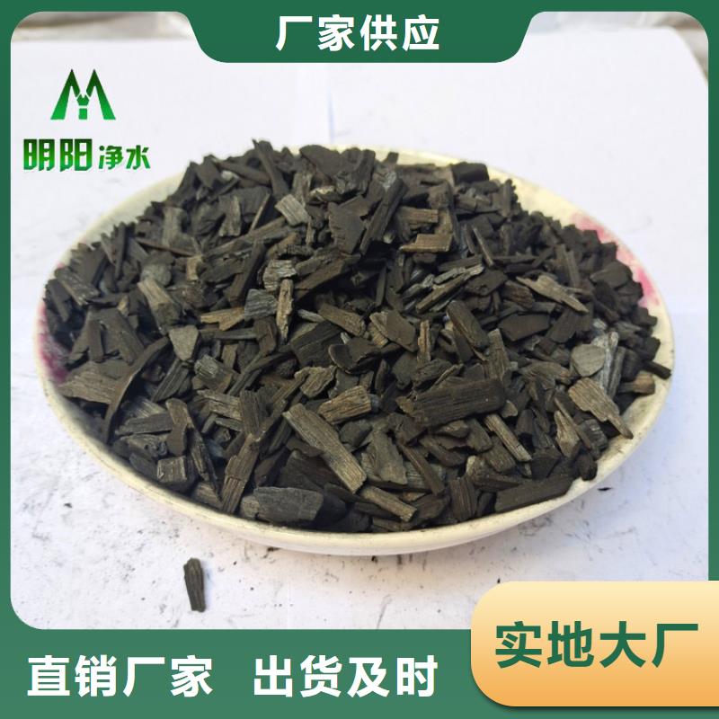 竹炭-【工業(yè)污水處理】買的是放心
