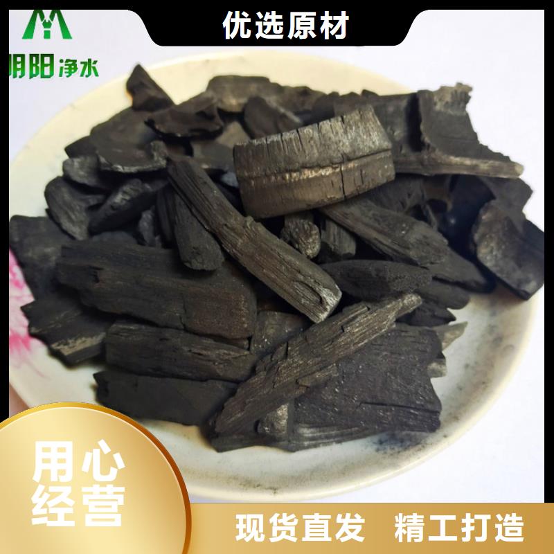 竹炭-【工業(yè)污水處理】買的是放心