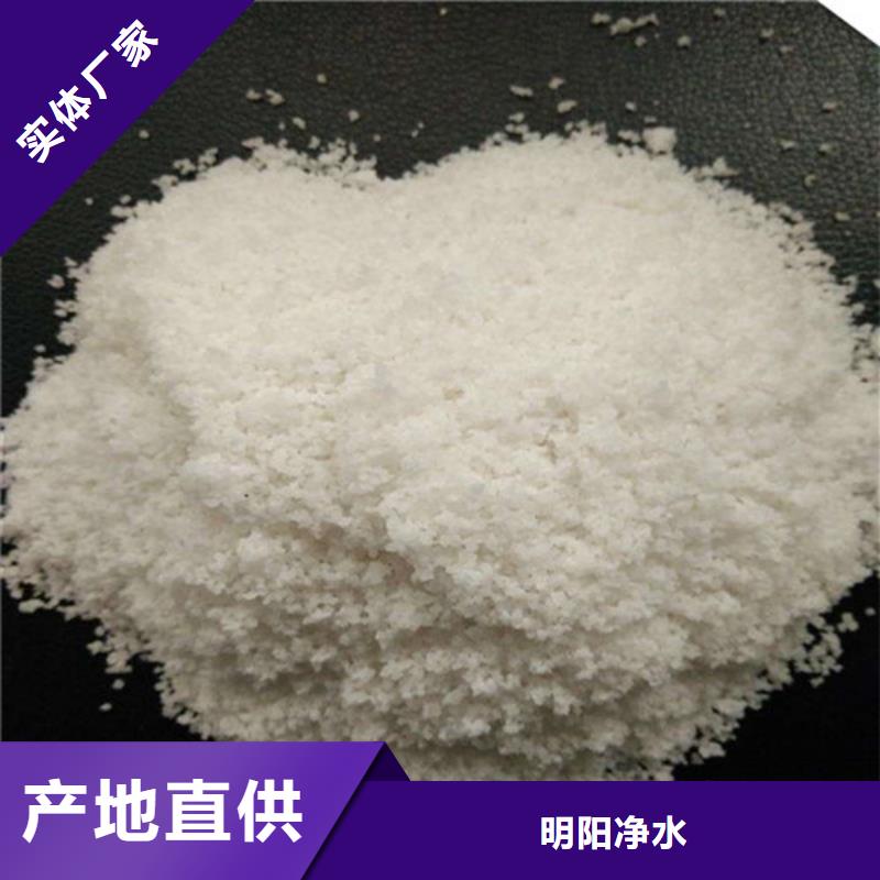 除氟濾料聚丙烯酰胺助凝劑實時報價