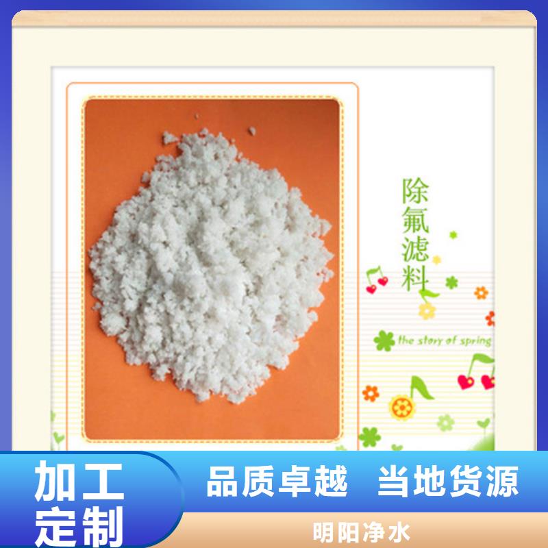 除氟濾料用途及范圍