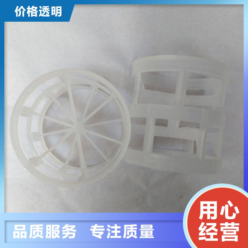 臭氧接觸反應塔鮑爾環填料