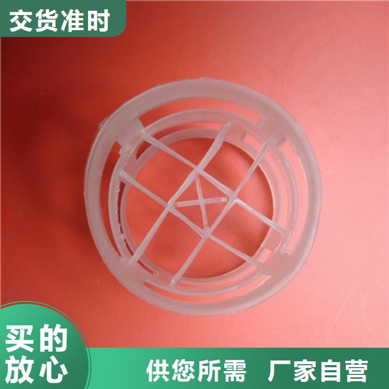 鮑爾環填料液面覆蓋球好品質選我們