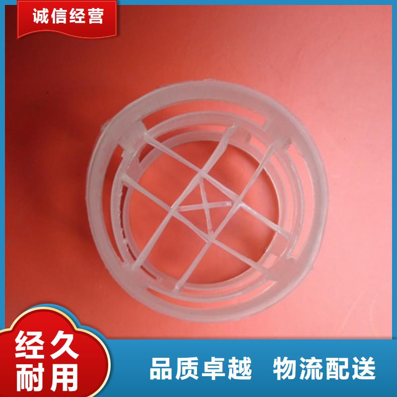 臭氧接觸反應塔鮑爾環填料