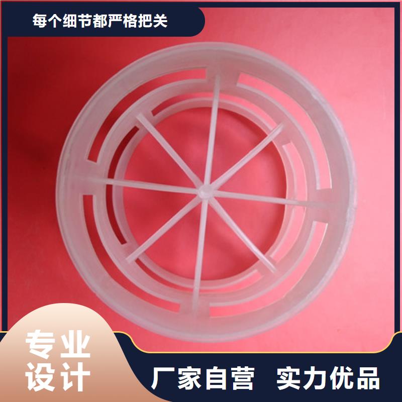 空心圓柱形開孔填料