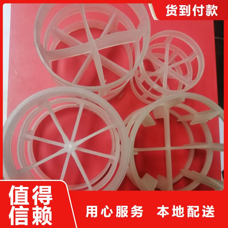 臭氧接觸反應塔鮑爾環填料