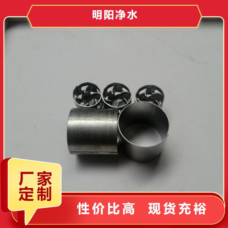 金屬鮑爾環明陽廠家