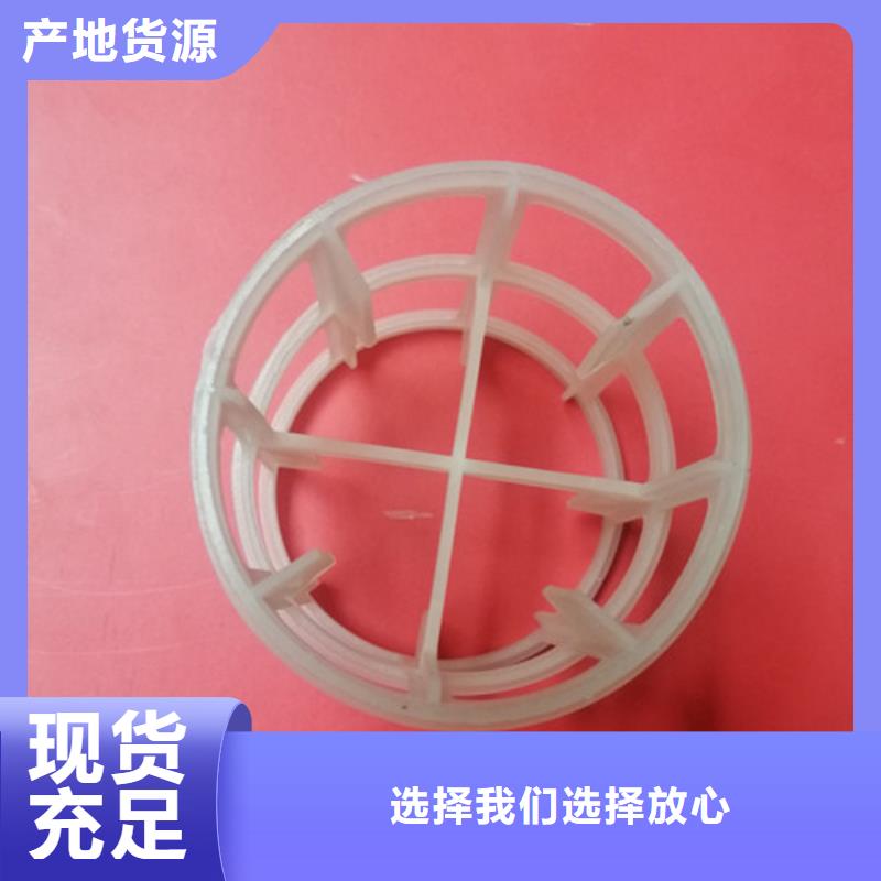 臭氧接觸反應塔用鮑爾環操作彈性大