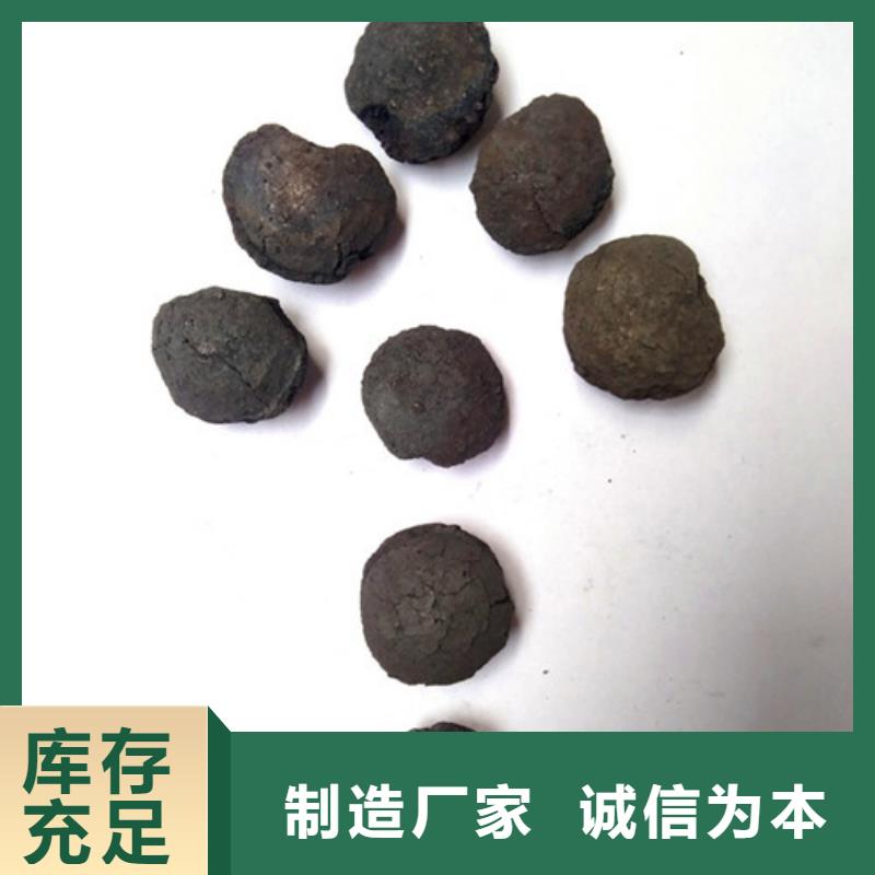 高溫燒結鐵碳降COD不鈍化