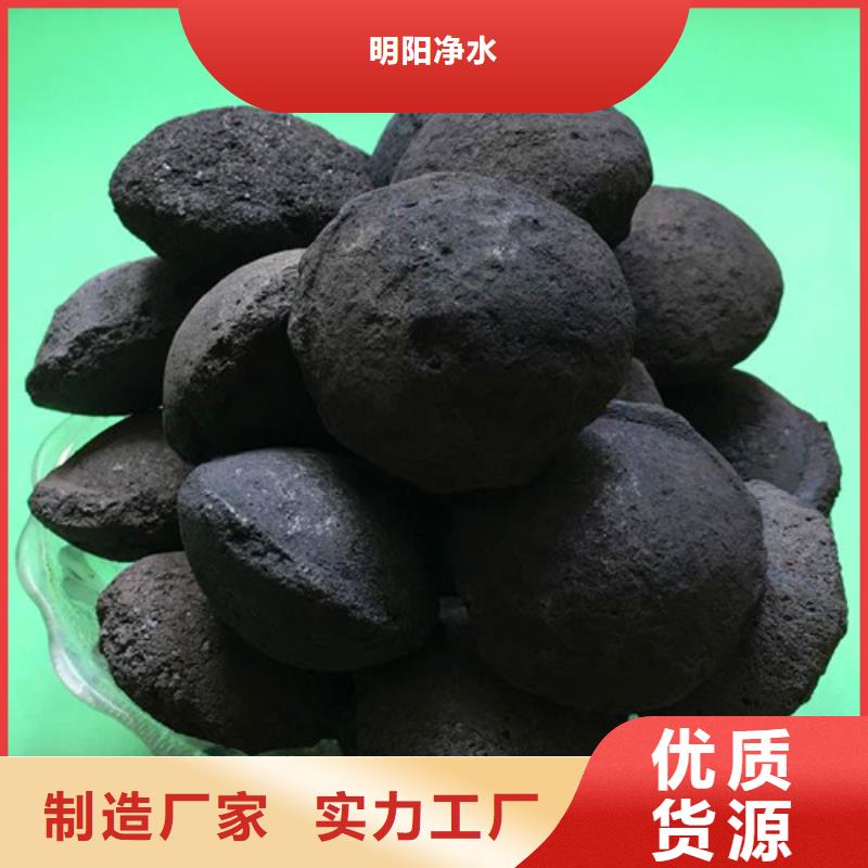 高濃度廢水處理用鐵碳填料